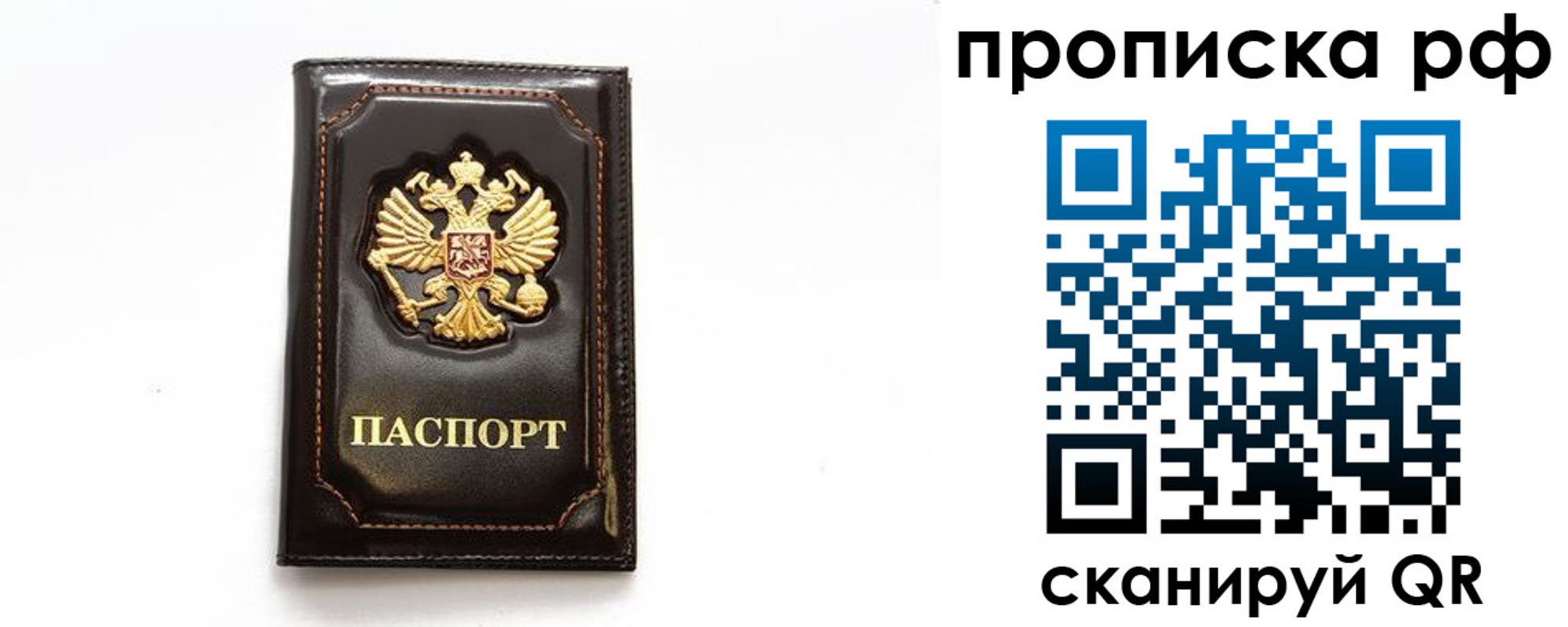 прописка штамп в Нерехте