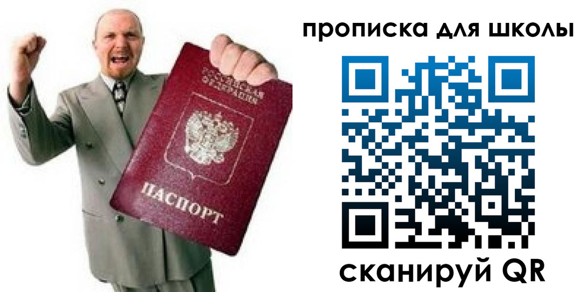 прописка для работы в Нерехте