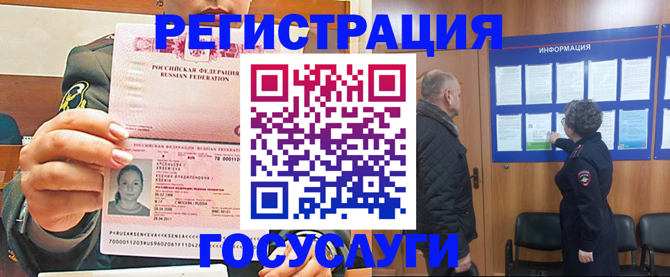 временная прописка в Нерехте