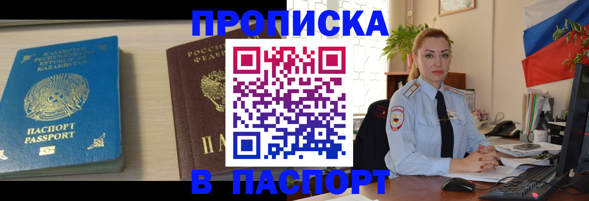 где прописаться в Нерехте