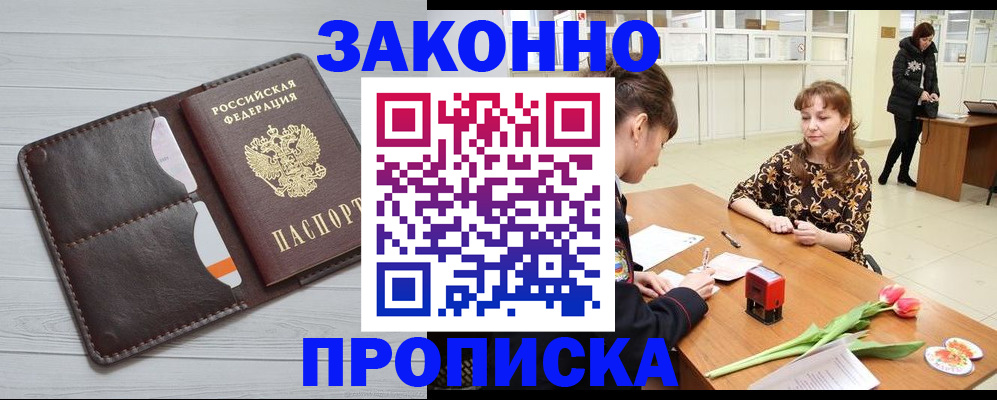 временная регистрация купить в Нерехте