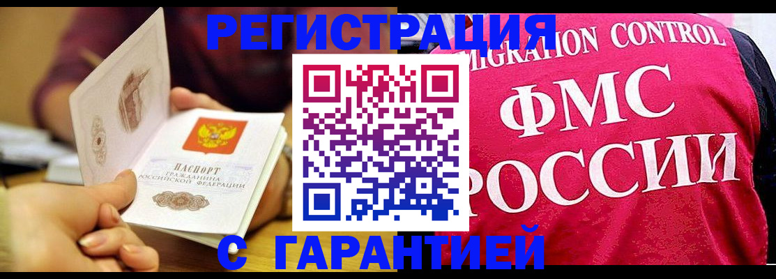 прописка в квартире в Нерехте