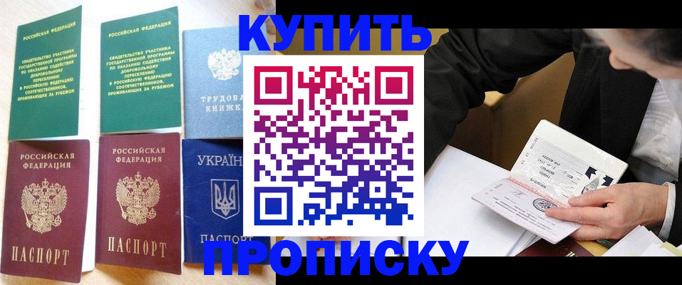 прописка для школы в Нерехте