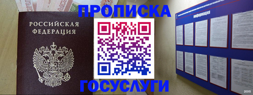 регистрация в Нерехте