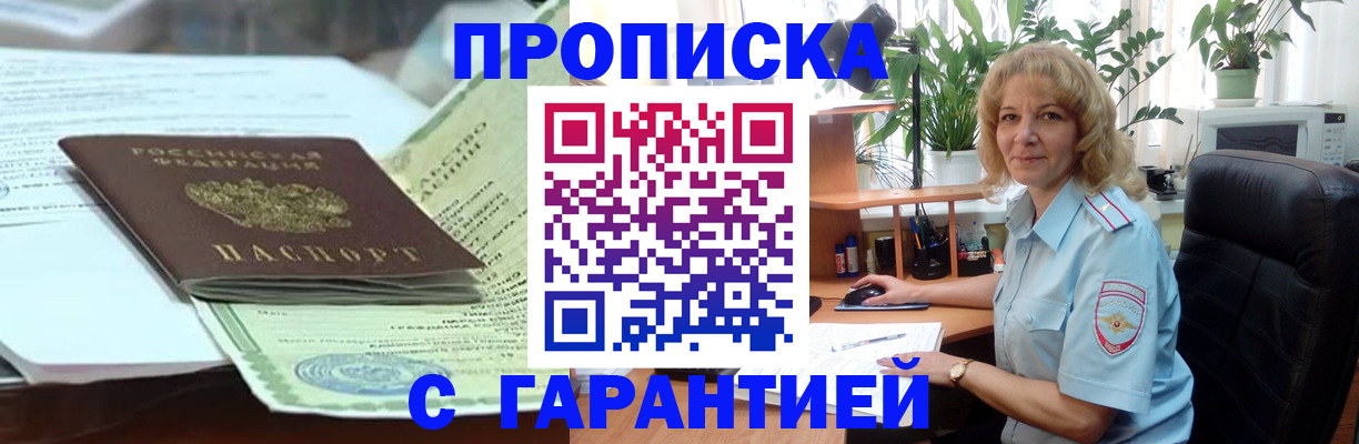 прописка для военкомата в Нерехте