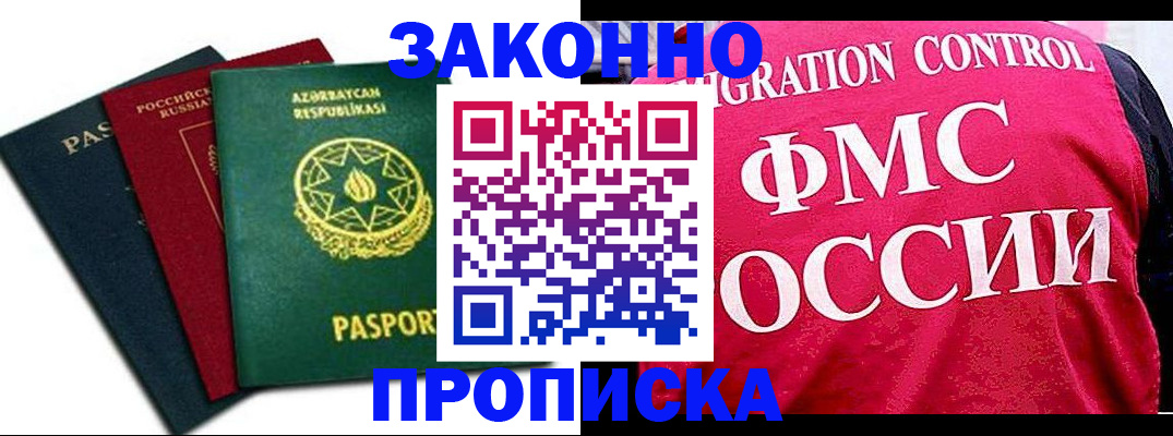 прописка в квартире в Нерехте